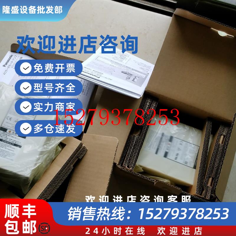 议价松下panasonic驱动器MSDA013A1A/MSDA5A5A1A全新质保1年