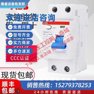 F204 0.03 100A 80A 议价漏保断路器F202 63A