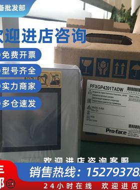 议价Pro-face新款6000系列PFXST6500TADE人机界面10寸触