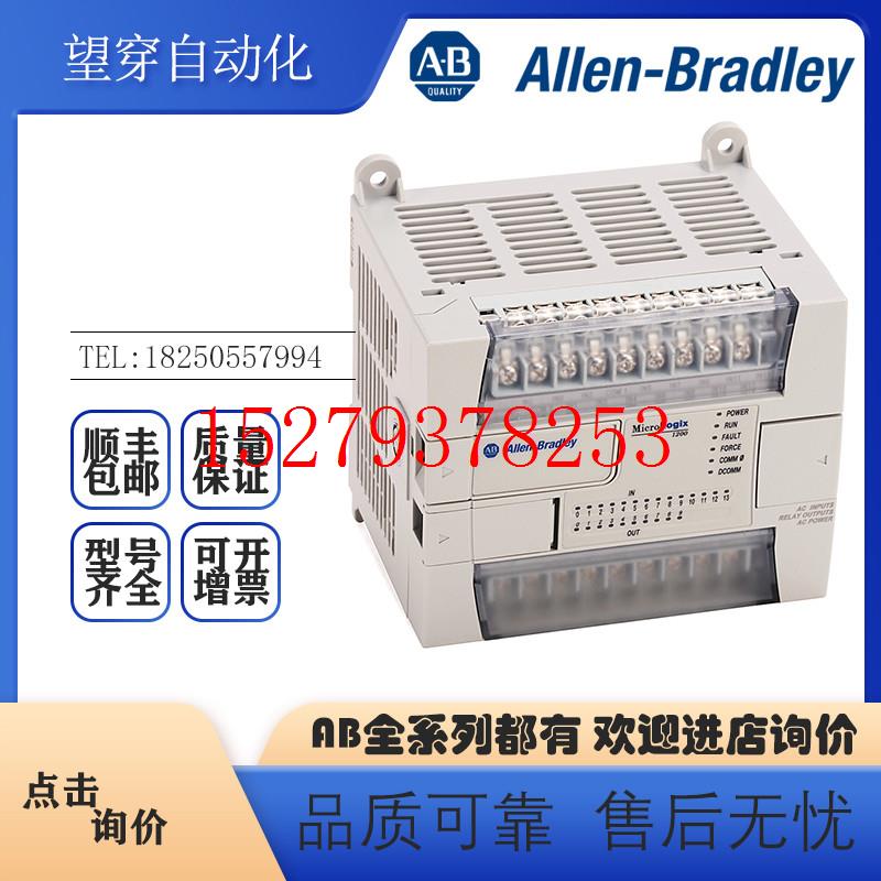 议价AB罗克韦尔PLC1762-L24AWA1762-L24AWAR24点控制器全新现货