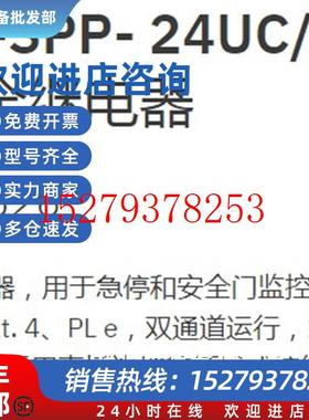 议价2900526PSR-SPP-24UC/ESAM4/2X1/1X2菲尼克斯安全继电器现货