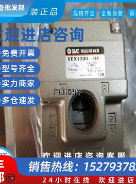 议价(议价)原装大流量精密调压阀VEX1300 VEX1330 VEX1333-0