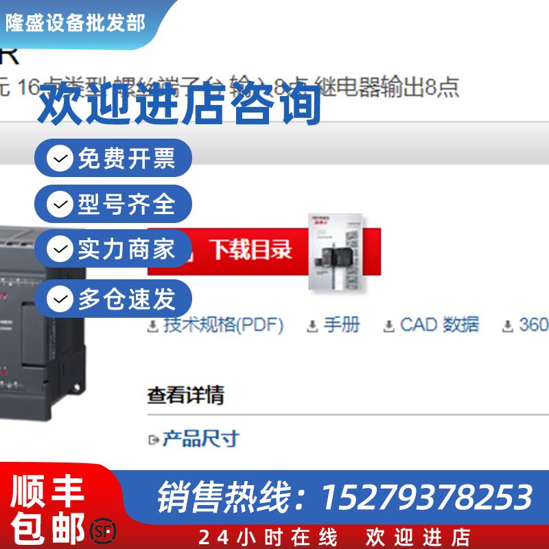 议价全新原装扩展I/O模块KV-N8EXR拍前请确认价格