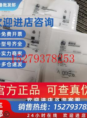 议价IFMIE5318IE5319IE5338IE5288传感器现货议价