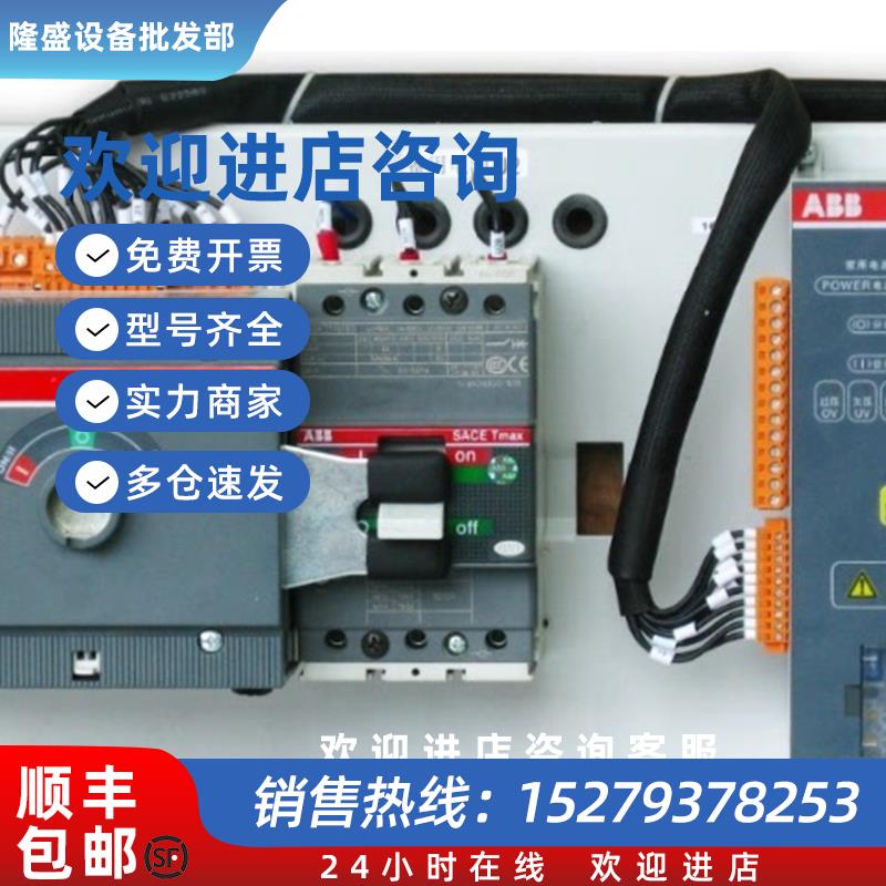 议价ABB全新原装双电源,DPT63-CB011C62P