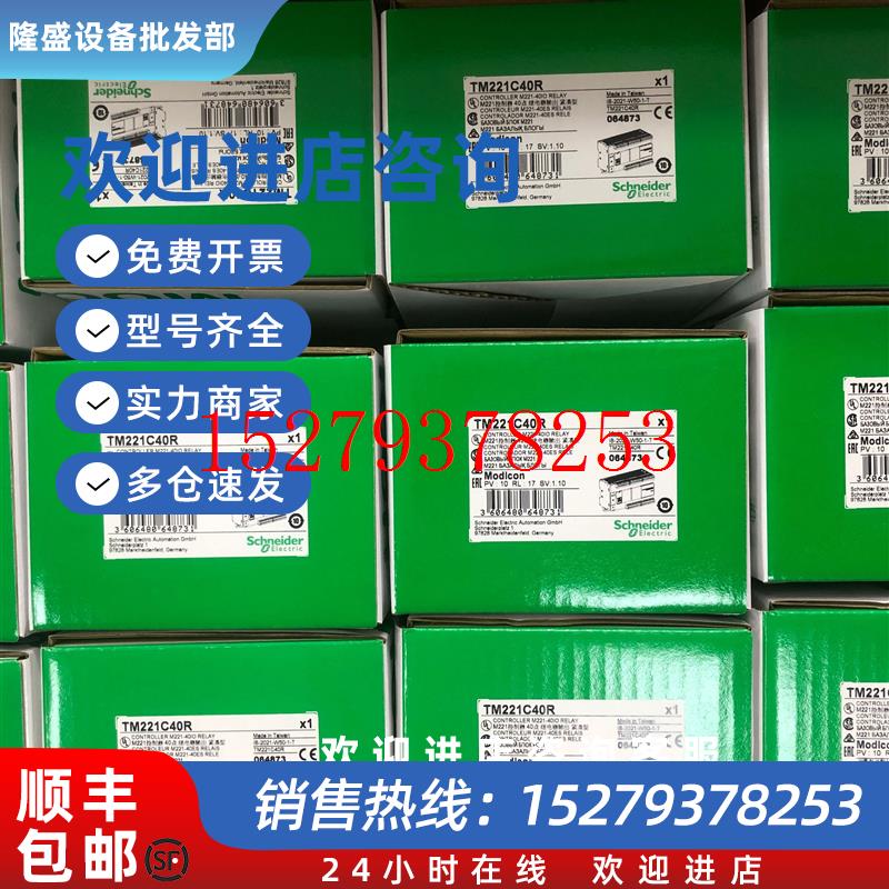 议价施耐德控制器TM221C16RTM221C24RTM221C40RTM221C40T全新现货