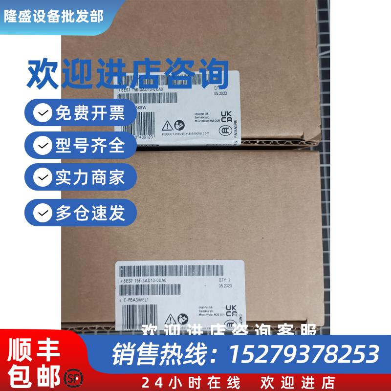 议价6ES7158-3AD10-0XA0西门子 PN/PN 耦合器6ES7 158-3AD1O-OXAO