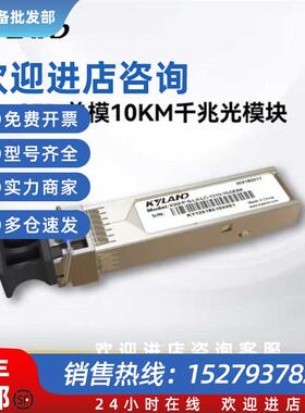 议价交换机专用单模千兆双纤光模块IGSFP-S-LX-LC-1310-10-DD