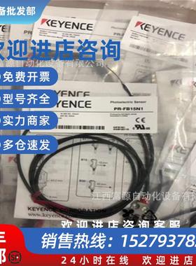议价需要询价基恩士PR-FX30CNPR-FX30CP光电传感器实拍现货议价