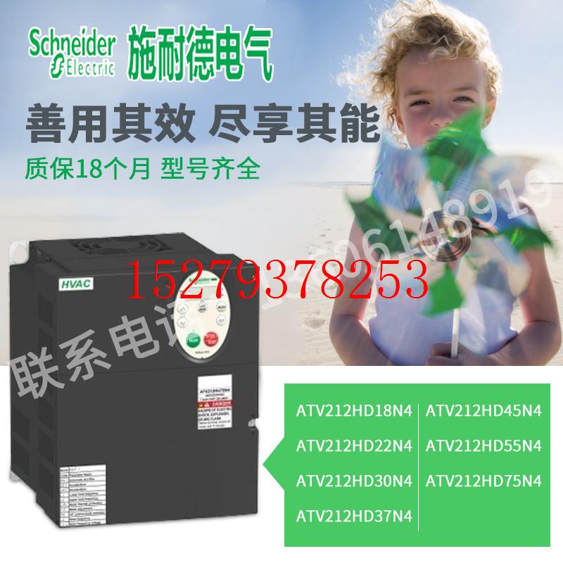 议价施耐德变频器ATV212HD18N4/D22N4/D30/D37/D45/D55/ATV212HD7