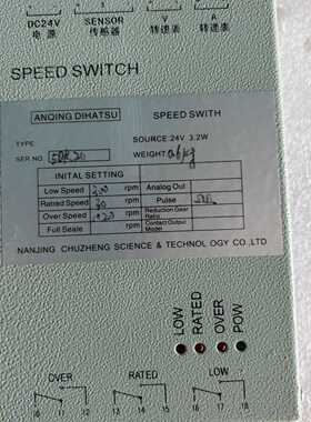 议价安庆大发speedswitch速度开关