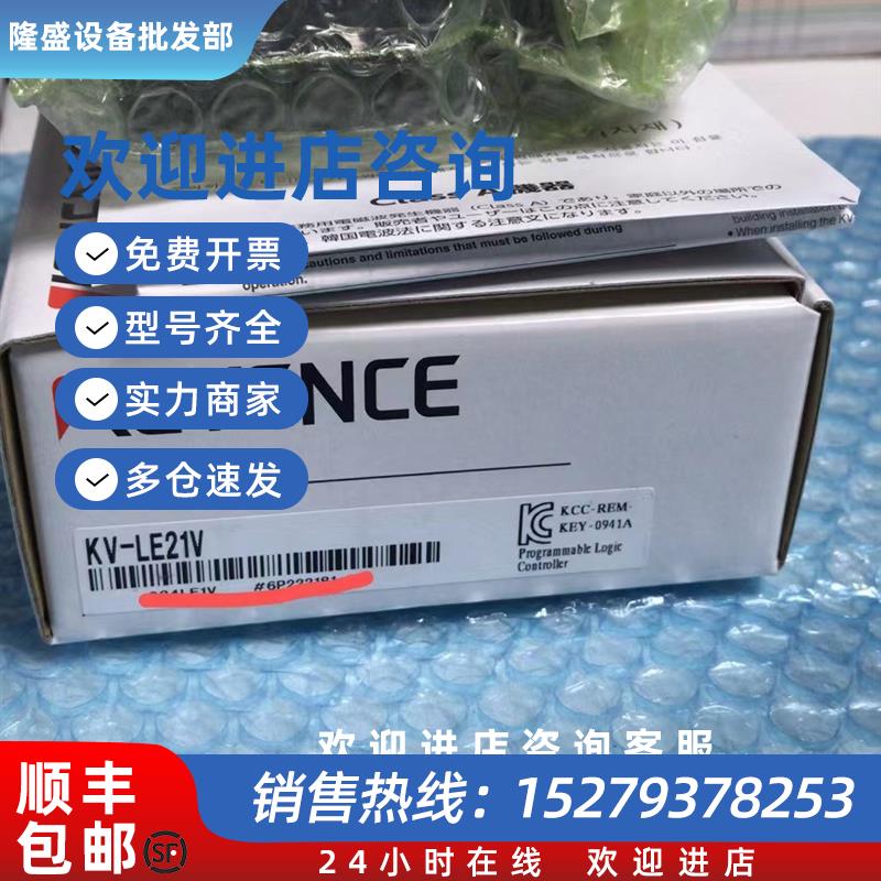议价特价销售日本()模块KV-LE21V