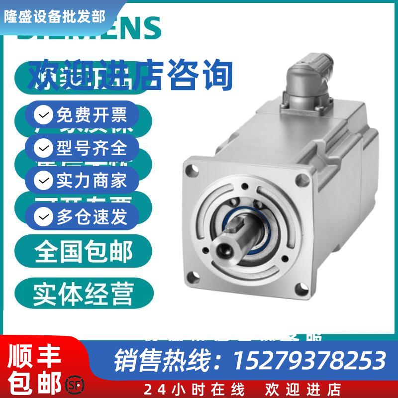 议价西门子1FK2103-4AG00-2SA0伺服电机S210全新原装正品现货包邮
