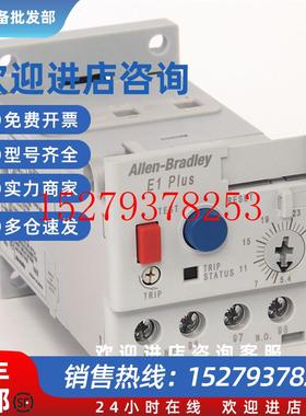 议价美国罗克韦尔Allen-BradleyAB193-EEED过载继电器全新质保1年