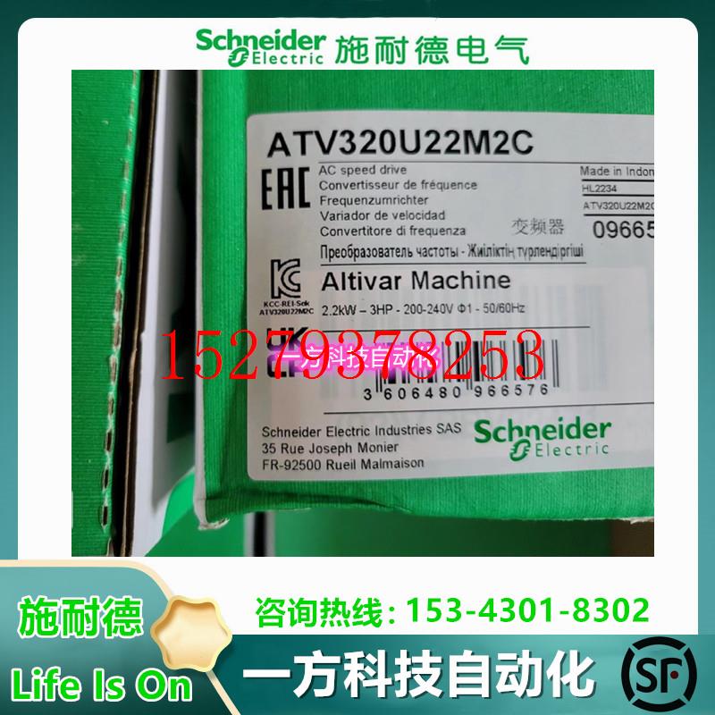议价施耐德变频器ATV320U02M2CU04U06U07U11U15U22M2C单相220V