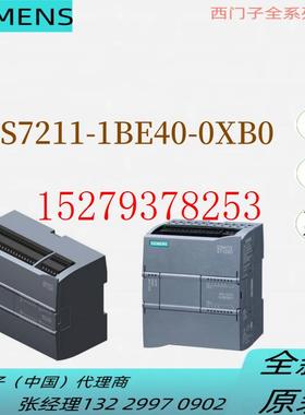 议价6ES7211-1BE40-0XB0西门子S7-1200CPU1211C紧凑型CPUAC/DC/继