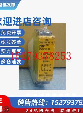 议价正品皮尔兹安全继电器PNOZX2.9P777300PU3Z775507