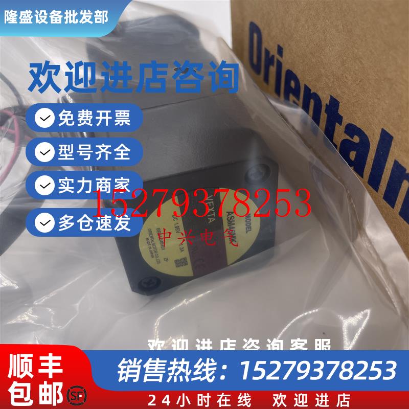 议价东方电机ASM46MKASM66AK