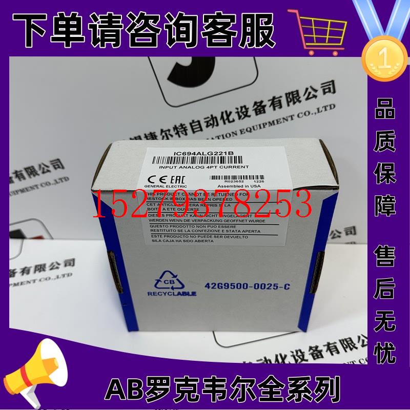 议价GEIC694ALG221RX3iPAC系统制造的模拟电流输入模块4至20mA