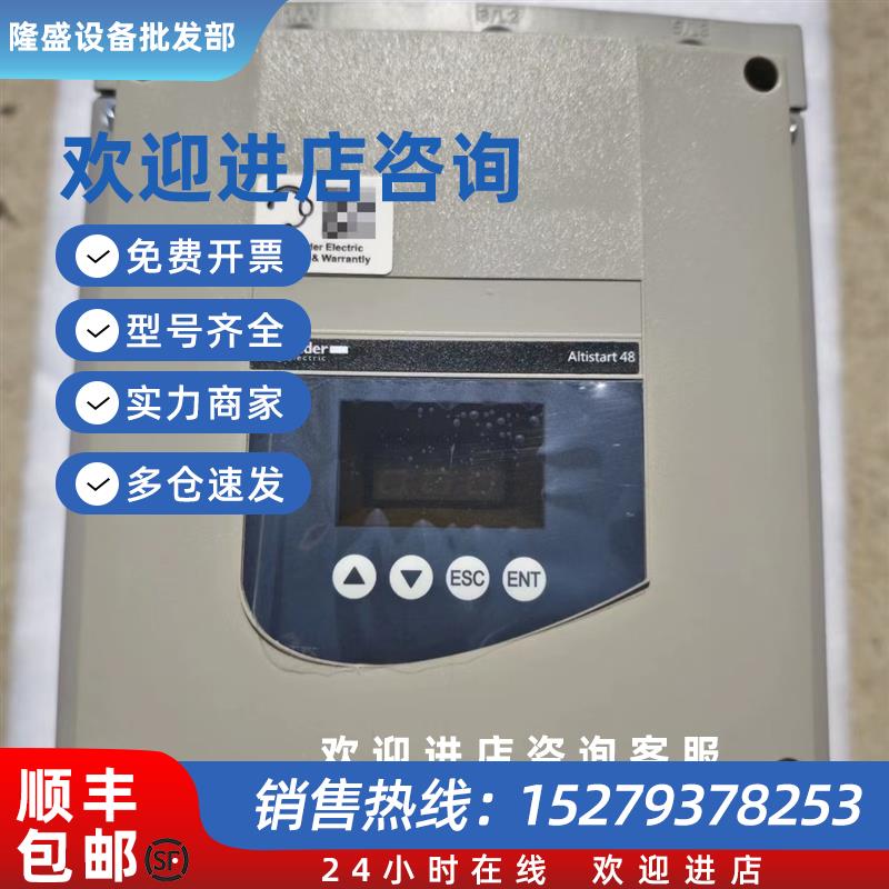 议价ATS48C41Q ATS48C48Q 施耐德软启动现货包邮咨询议价