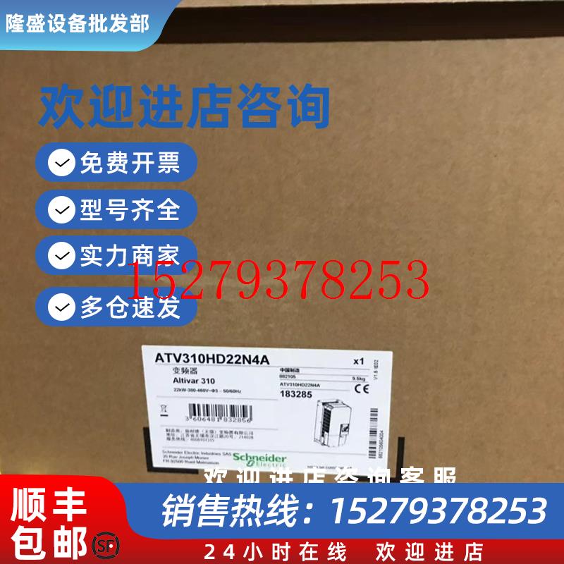 议价ATV310H037N4A/075/15/22/30/40/55/75/HD11/HD15/HD18/HD22N