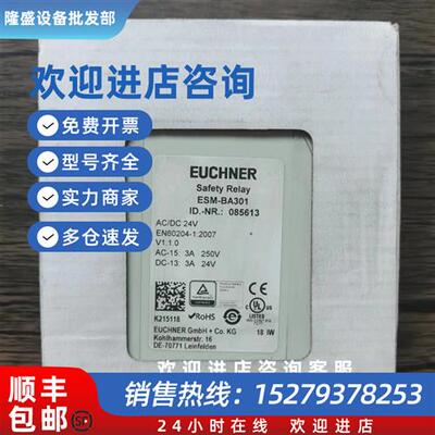 议价全新原装正品  ESM-BA301 安全继电器 085613 现货销售