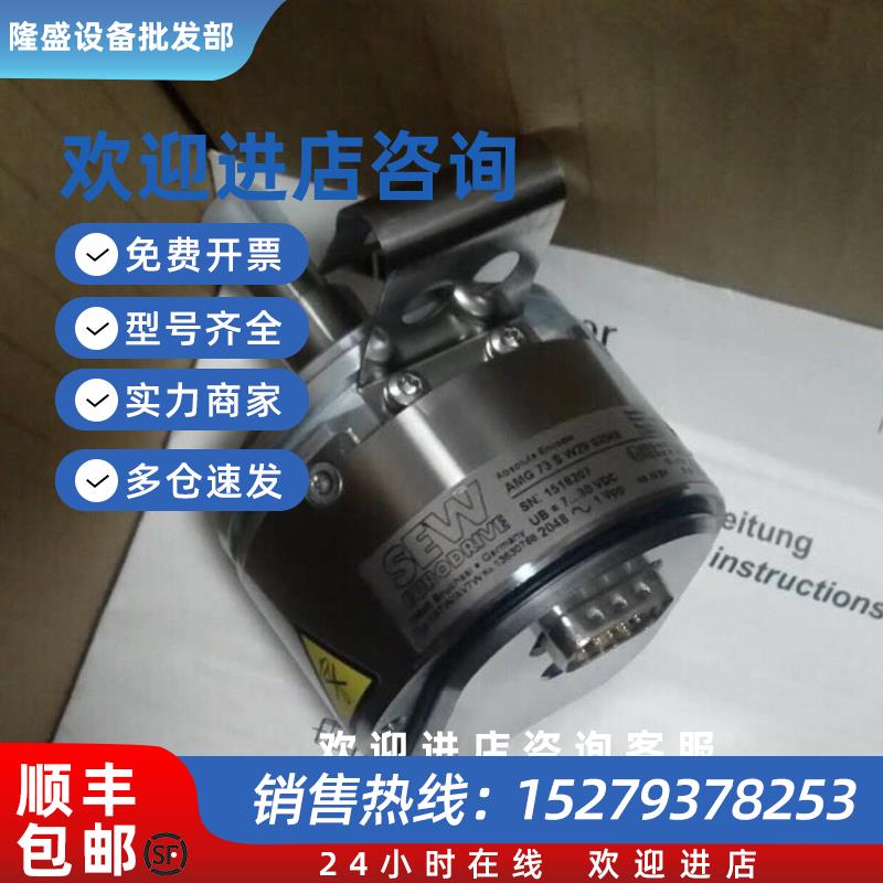 议价德国编码器AS7W/AV7W NO:13630768 AMG73 SW29 S2048原装