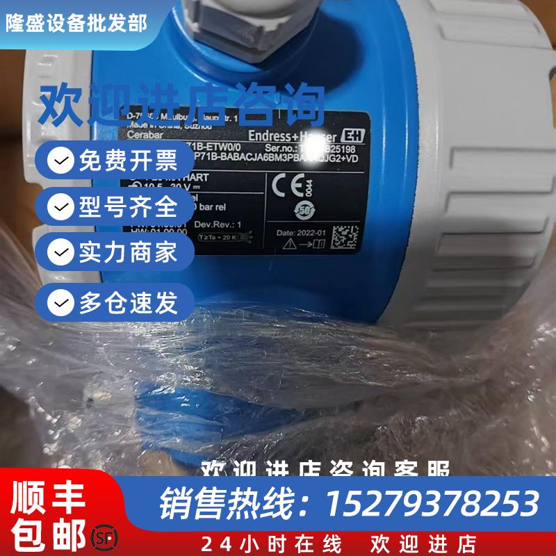 议价E+H恩德斯豪斯 压力变送器PMP71B-BABACJA6BM3PBAAAQJG2+VD 1