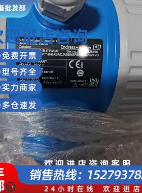 议价E+H恩德斯豪斯 压力变送器PMP71B-BABACJA6BM3PBAAAQJG2+VD 1