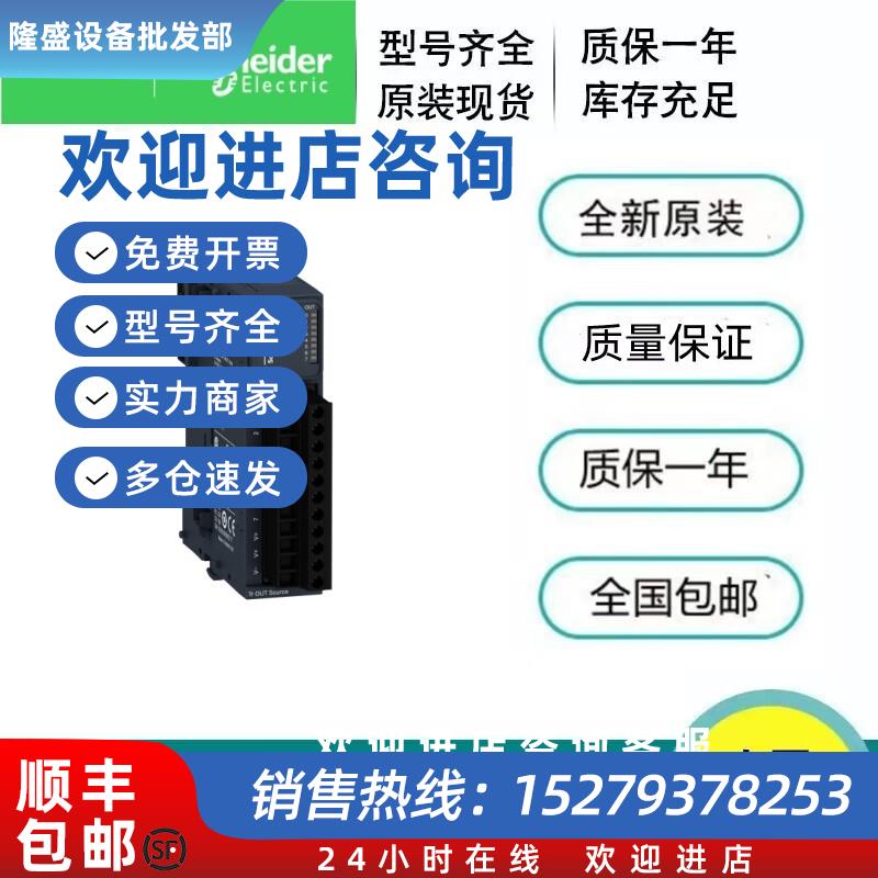 议价施耐德TM3TI4TM3AQ4TM3AI4DM24RTM3DI32KTM3RDM32R模块原装