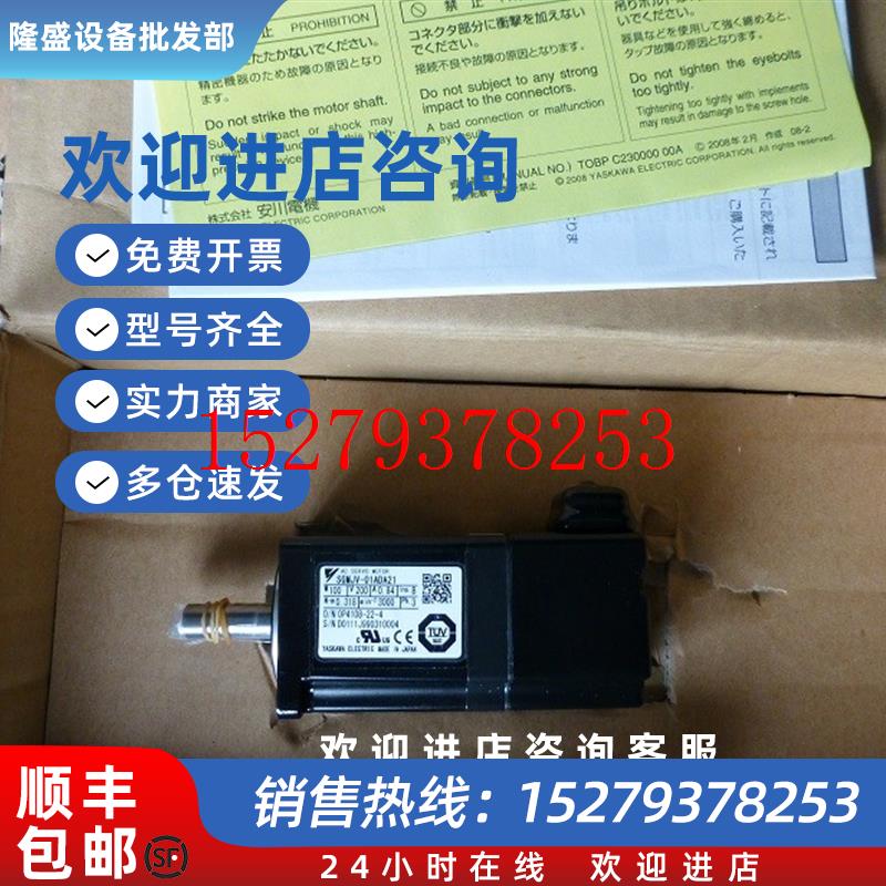 议价全新原装安川伺服电机SGMAV-A5ADA21