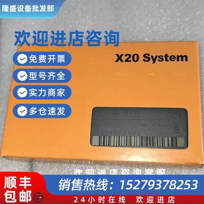 议价X20BB62 X20BB67 X20BB72 贝加莱模块现货包邮咨询议价