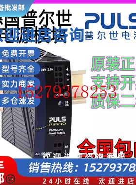 议价普尔世电源PIM36.241PIM60.121.125.241.245P1M90.241.245-L1
