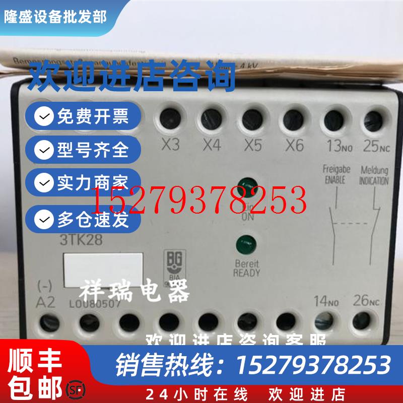 议价全新原装3TK2802-0DB43TK2802-ODB4安全继电器现货