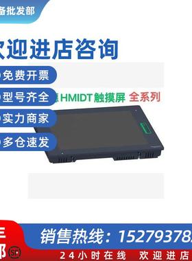 议价HMIDT系列/HMIDT551/HMIDT642/HMIDT643/HMIDT732/HMID