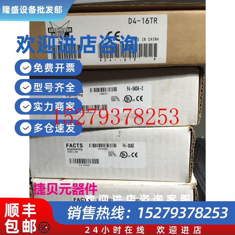 议价*H4-EBCH4-ECOMH4-ECOM-FD4-08TAF4-08THM光洋PLC模块议价$