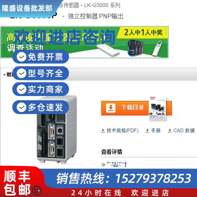 议价全新原装keyence控制器LK-G3000P