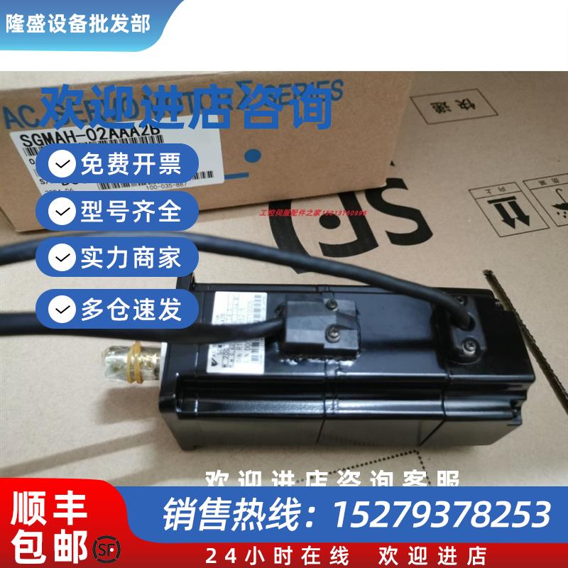 议价SGMAH-02AAA2B/04AAA41/AGMAS-A5A2A41原装顺丰包邮询价