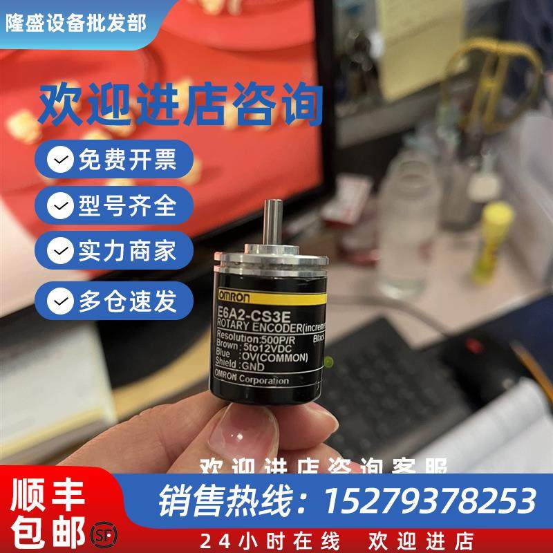 议价编码器E6A2-CS3E 全新原装正品
