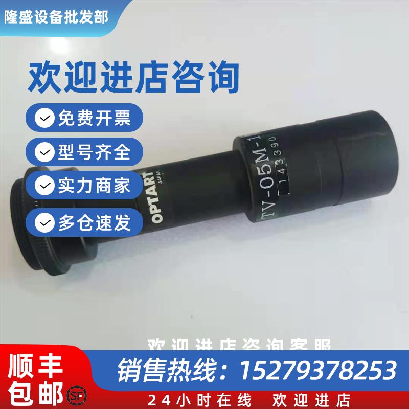 议价日本拆机工业相机镜头OPTART远心镜TV-05M-150