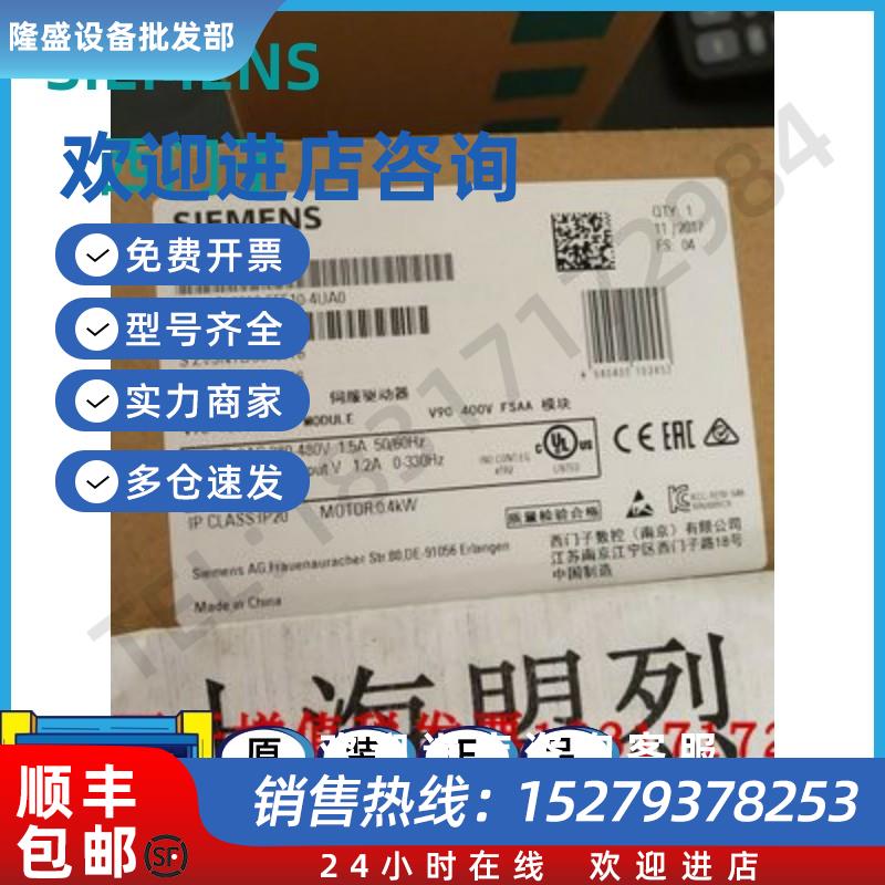 议价6SL3210-5FE10-4UA0西门子V90伺服驱动器0.4KW6SL32105FE104U