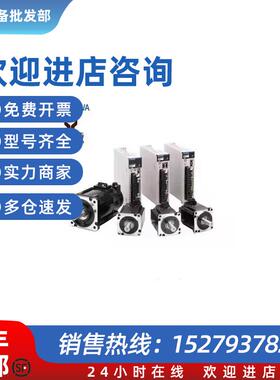 议价全新原装安川驱动器SGDH-50AE+安川伺服电机SGMGH-44ACA21