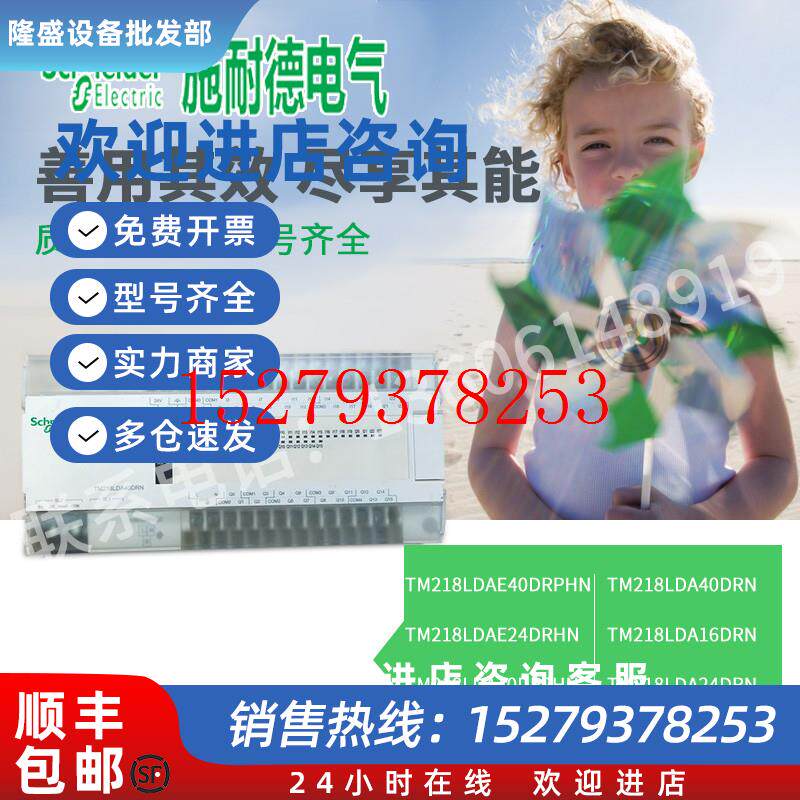 议价TM218LDA24/40DRN/60DRN/40DR4PHN/E40DRHN/40DRPHN/LDA40DR2