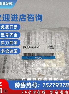 议价 压力开关 PSE300-ML-X503 日本正品原包装