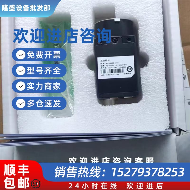 议价IS7010-C01-825-0496-1RC 美国相机现货包邮咨询议价