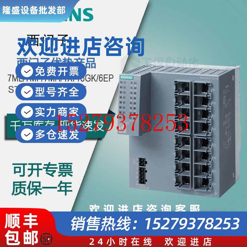 议价6GK5734-1FX00-0AA0西门子W734-1交换机6GK5774-1FX00-0AA0/O