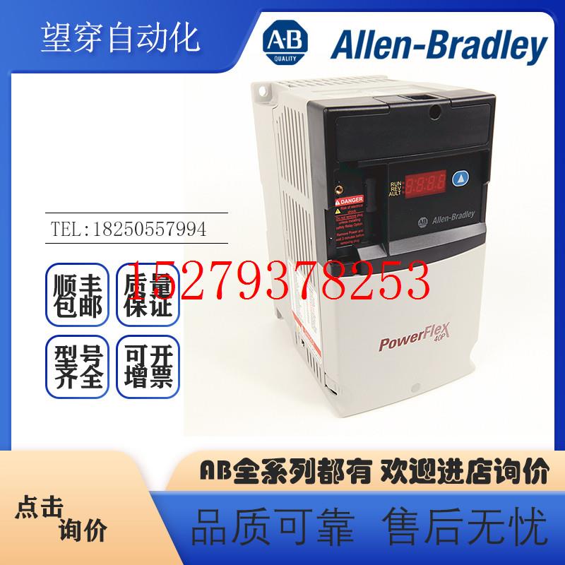 议价AB罗克韦尔变频器22D-D1P4N10422D-D1P4H204交流变频器全新现