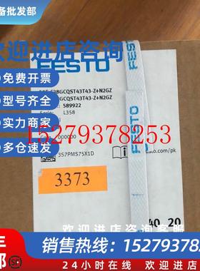 议价费斯托50E-F38GCQST43T43-Z+N2GZ589922