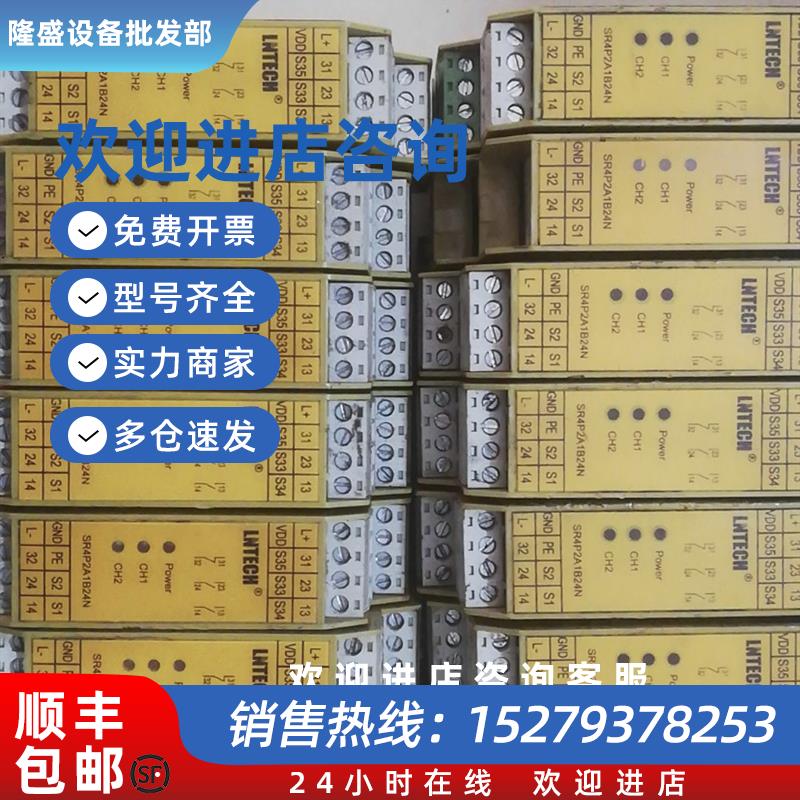 议价莱恩光缆安全继电器SR4P2A1B24P/SR4P2A1B24/SR4P3A1B24/传输
