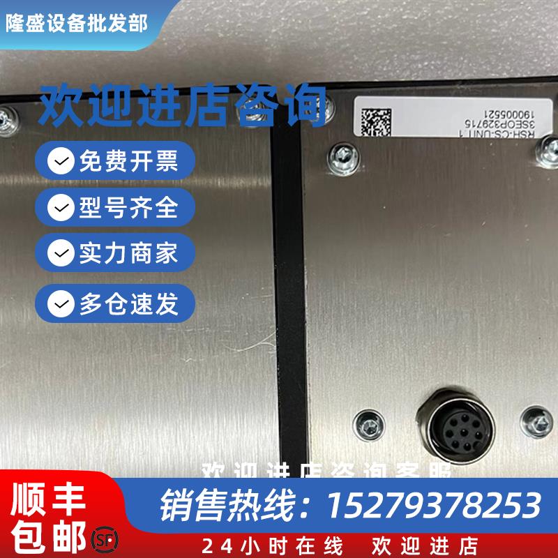 议价RSH EC CS 0 3SEOP329711-190008889 RSH-CS-UNII.1 3SEOP329